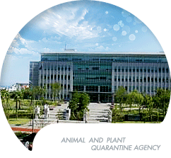 Animal, Plant and Fisheries Quarantine and Inspection Agency