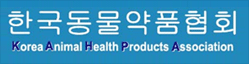한국동물약품협회 로고